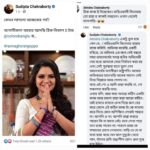 ‘স্বর্ণেন্দু – শ্রুতির’ আবেগঘন যাত্রা! পৈতৃক ভিটেতে ফিরে পুরনো স্মৃতির পথে হাঁটা….